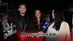 «Петь с Леонидом Агутиным невероятно круто!» Ирина Сыщикова и Николай Щерба. Интервью после Полуфинала. Голос 11