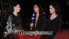 «Выступать с Лолитой — чистый кайф!» Маргарита Багдасарян и Эльмира Диваева. Интервью после полуфинала. Голос 11