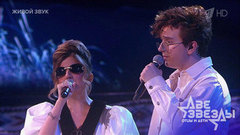 Диана Гурцкая и Константин — «Родина». Две звезды. Фрагмент 