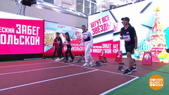 «Звезды» бегут! Доброе утро. Фрагмент 