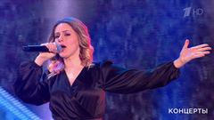 Наталья Качура — «Донбасс за нами». Гала-концерт «Своих не бросаем». Фрагмент