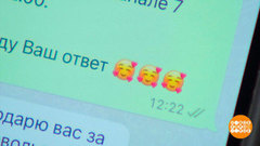 Попридержи свой смайлик! Доброе утро. Фрагмент 