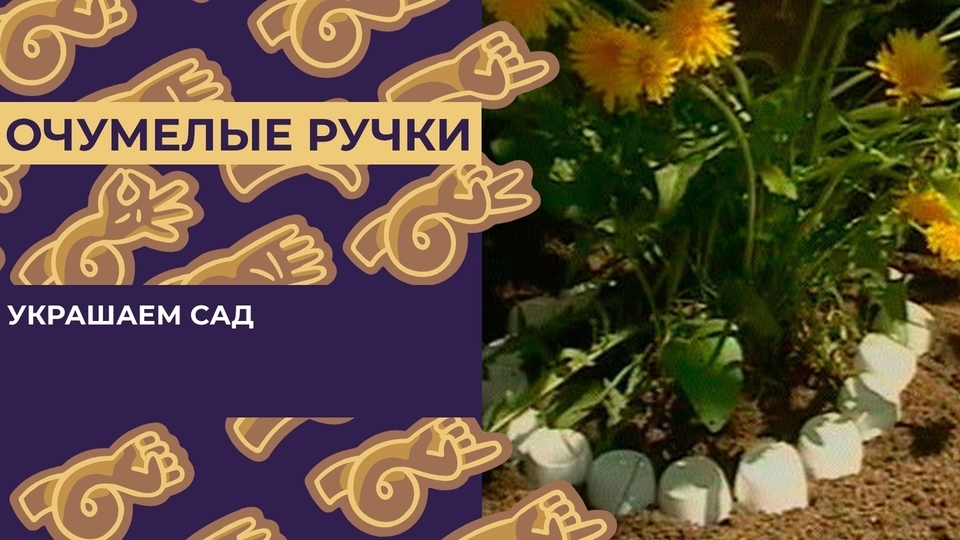 Идеи на тему «Очумелые ручки » (49) в г | поделки, ремесла, детские поделки