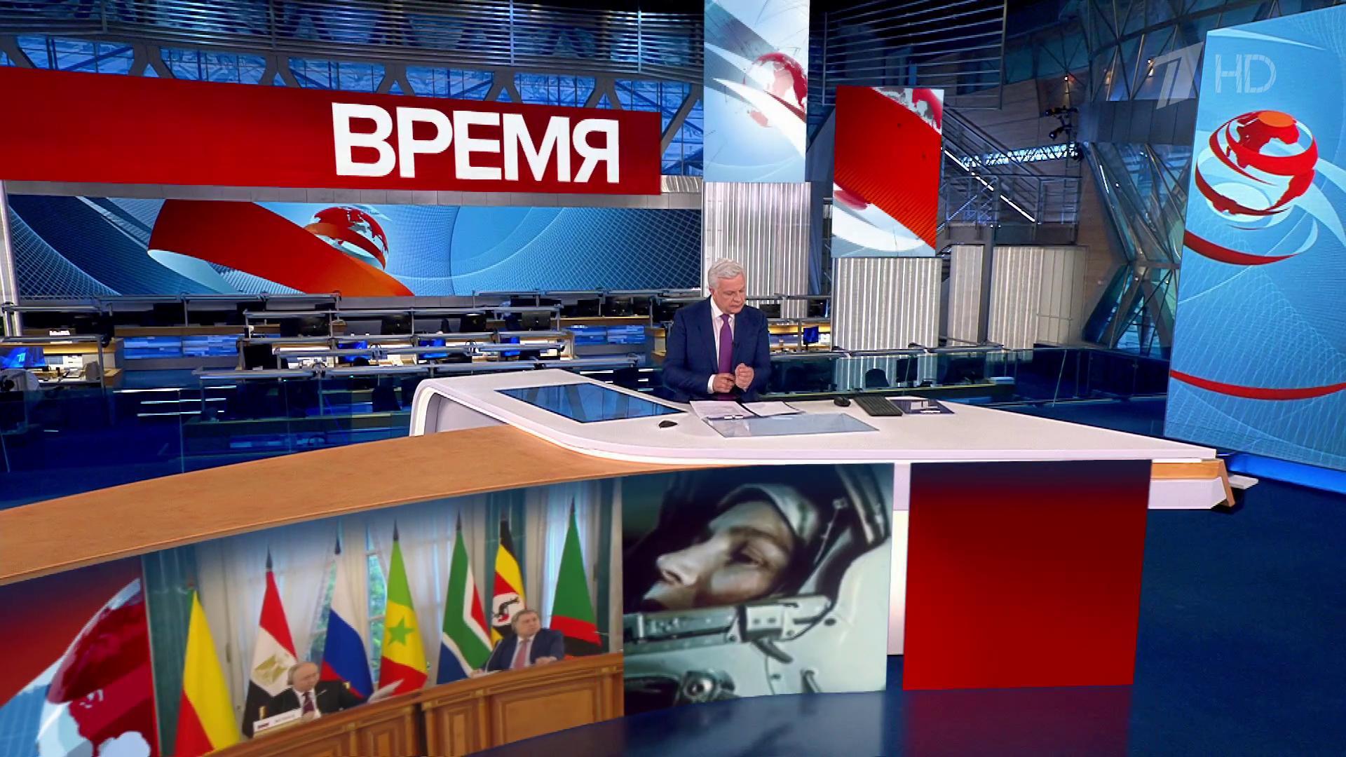 Выпуск программы «Время» в 21:00 17 июня 2023