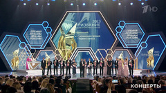 Призвание-2023. Премия лучшим врачам России