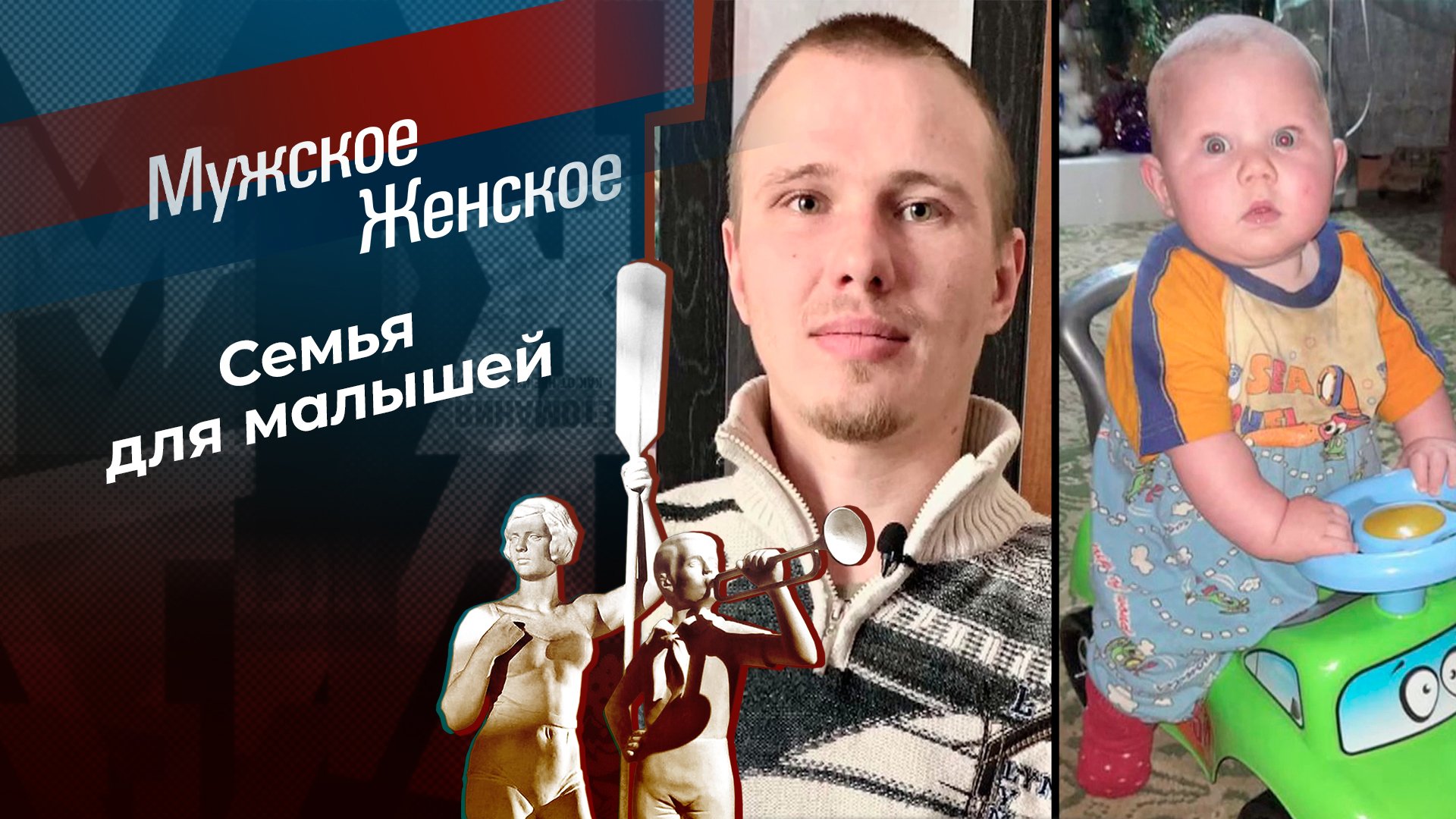 Интересные проекты первого канала