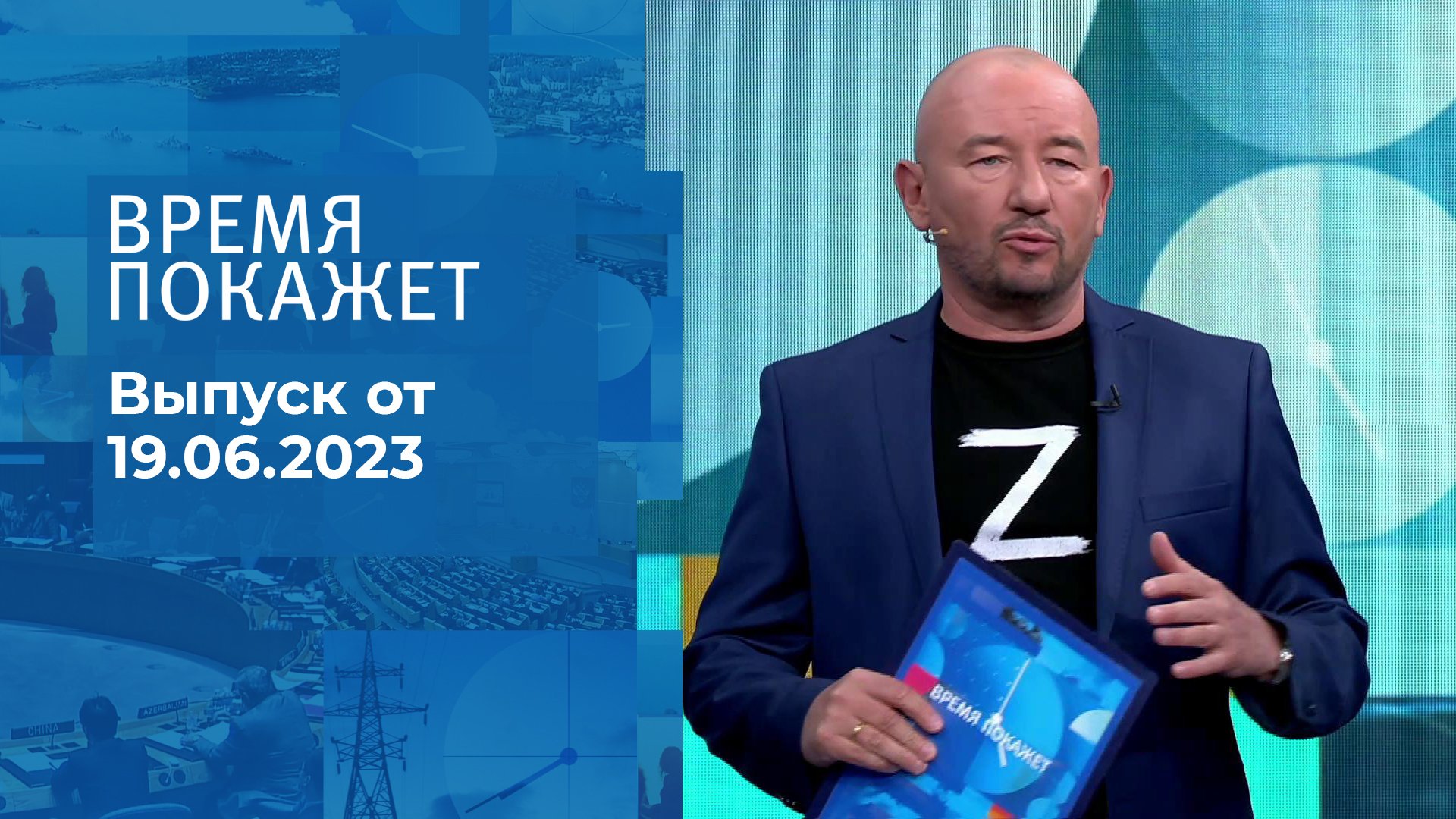 Русский проект 1 канал