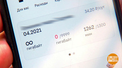 Как сэкономить на мобильной связи. Доброе утро. Фрагмент