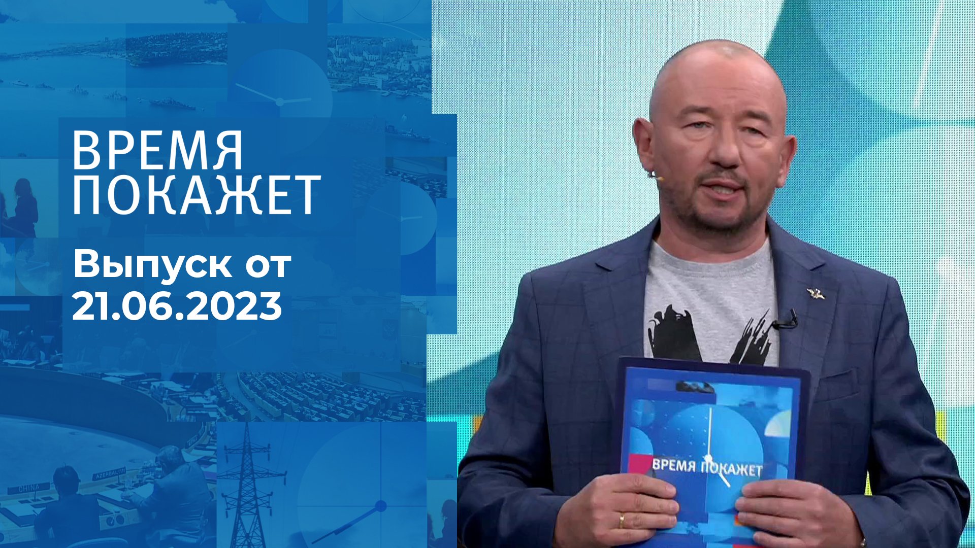 1 канал проекты