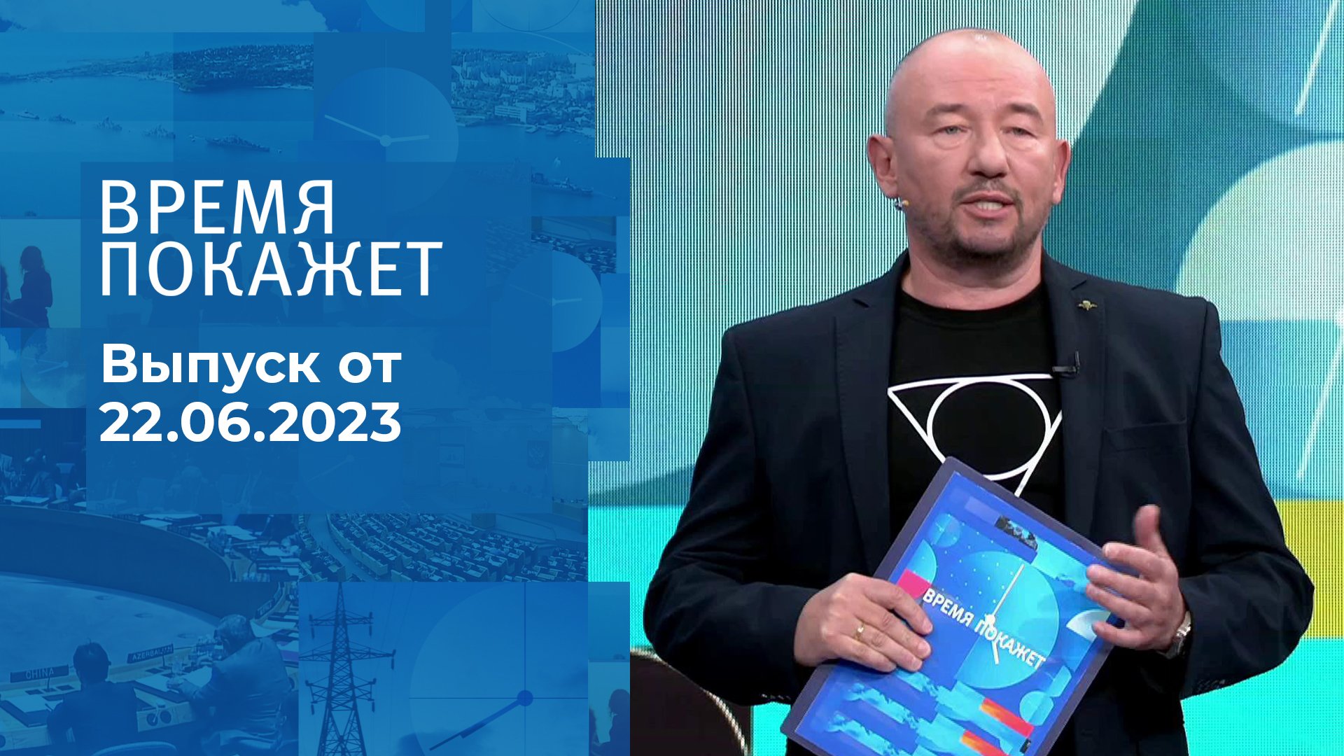 1 канал проекты