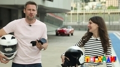 Сочи. Поехали! Анонс