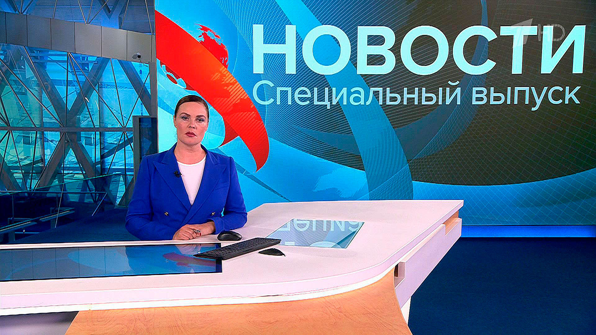 Специальный выпуск новостей 1 сегодня. Novosti na pervom. Выпуск новостей. Специальный выпуск новостей сегодня. Первый канал.