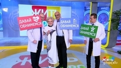 Давай обнимемся! Жить здорово! Анонс