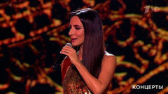 Зара — «Любовь-красавица». Фабрика звезд. 20 лет спустя. Фрагмент