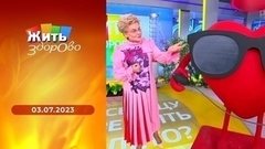 Как сердцу пережить лето; черешня; укус пчелы; самокатчики и их жертвы.  Жить здорово! 