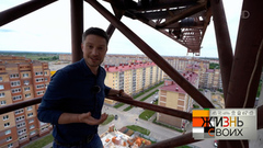 «Пикник на высоте птичьего полета!» Евгений Кривцов увидел Йошкар-Олу из башенного крана. Жизнь своих. Фрагмент выпуска от 02.07.2023