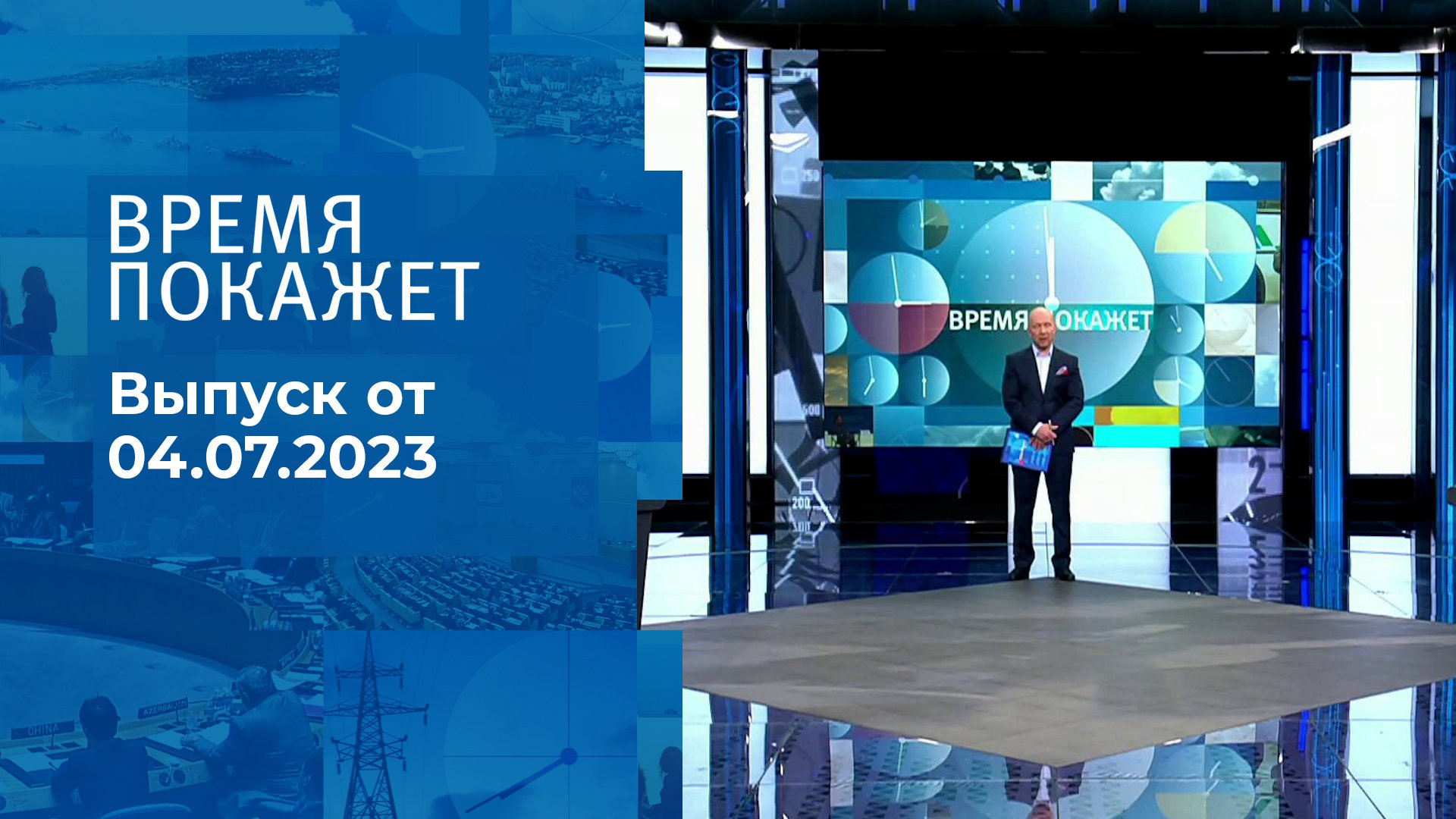 Программа телеканала план б