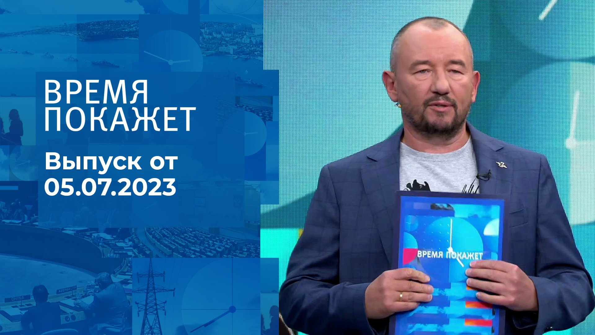 Программа телеканала план б