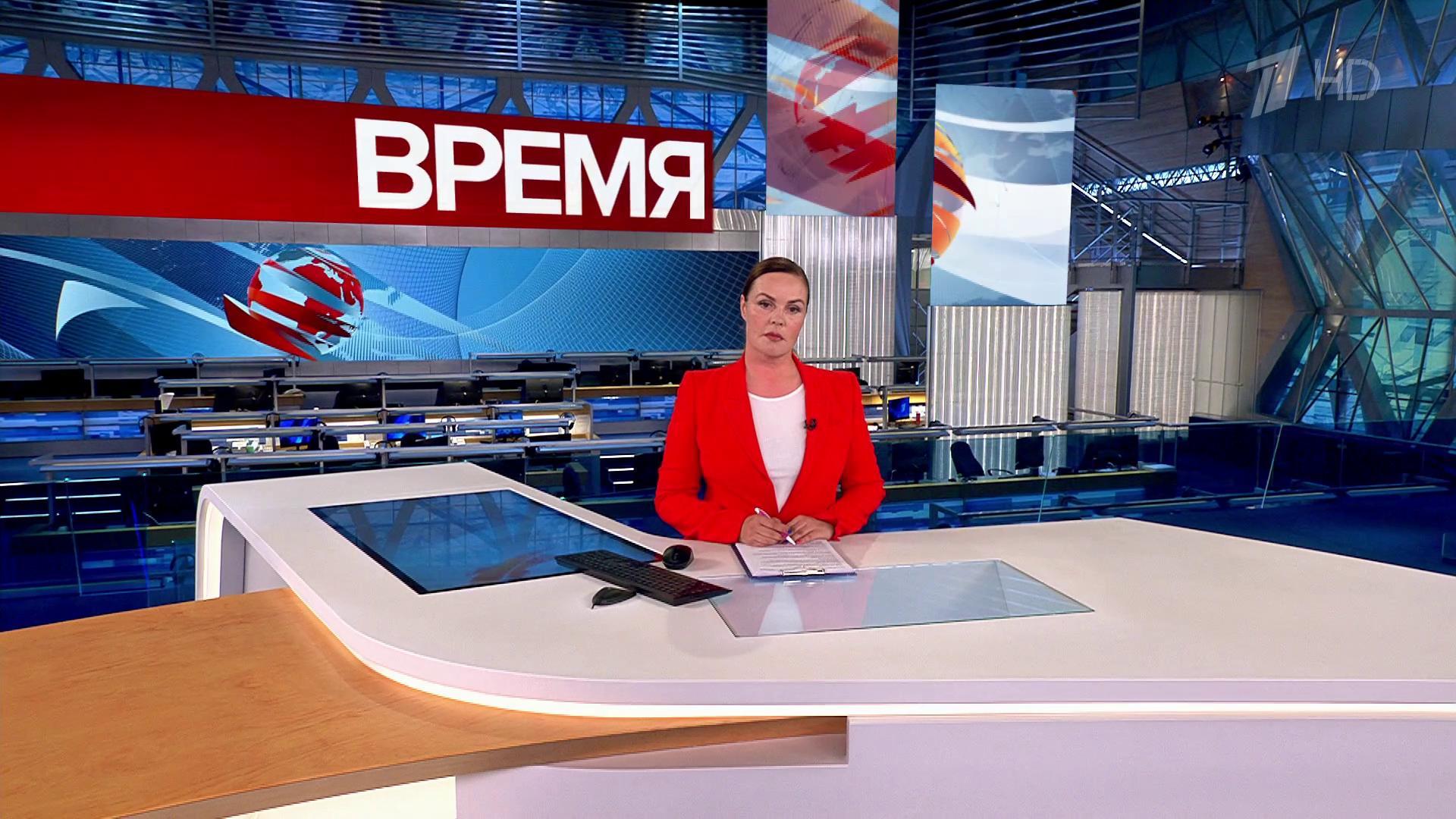 Выпуск программы «Время» в 21:00  5 июля 2023