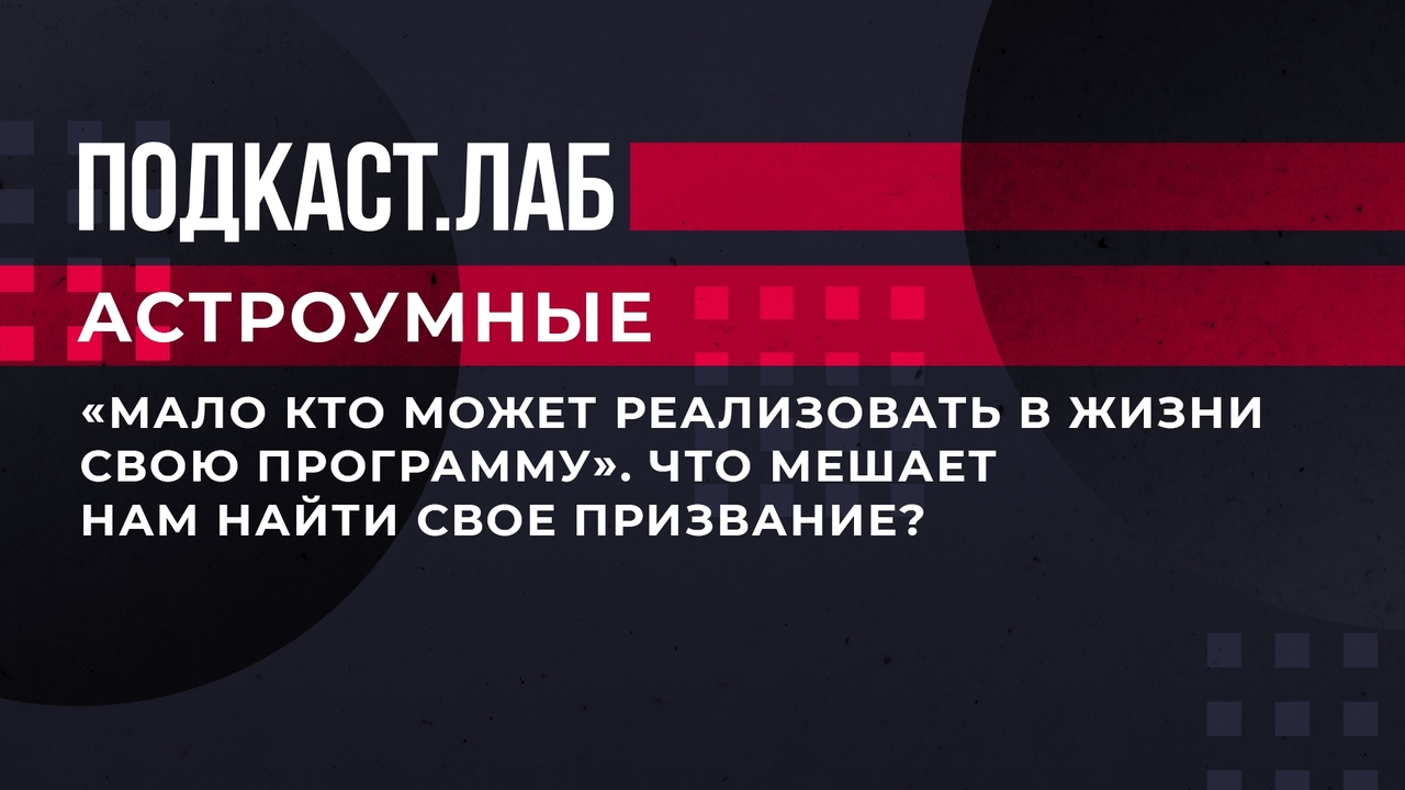 Решающий декабрь: астрологический прогноз от Светланы Драган. Подкаст  «Астроумные». Первый канал