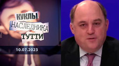 Бен Уоллес: чисто английский убийца. Куклы наследника Тутти