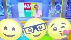 День эмоджи. Жить здорово! Анонс