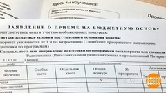 Недобрал баллов при поступлении — какой план «Б»? Доброе утро. Фрагмент 