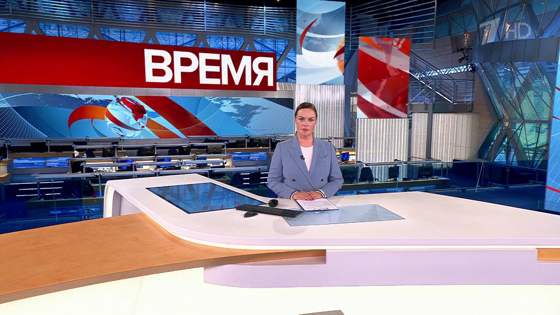 Выпуск программы «Время» в 21:00 22 июля 2023