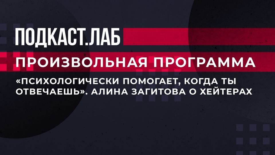 «Психологически помогает, когда ты отвечаешь». Алина Загитова о хейтерах. Произвольная программа. Фрагмент выпуска от 23.07.2023