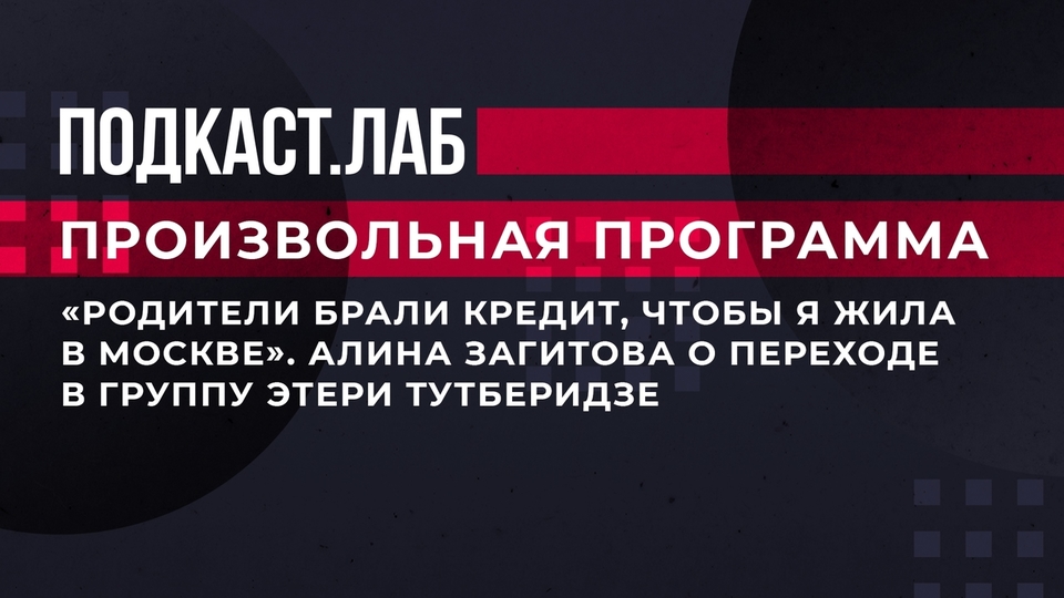 «Родители брали кредит, чтобы я жила в Москве». Алина Загитова о переходе в группу Этери Тутберидзе. Произвольная программа. Фрагмент выпуска от 23.07.2023