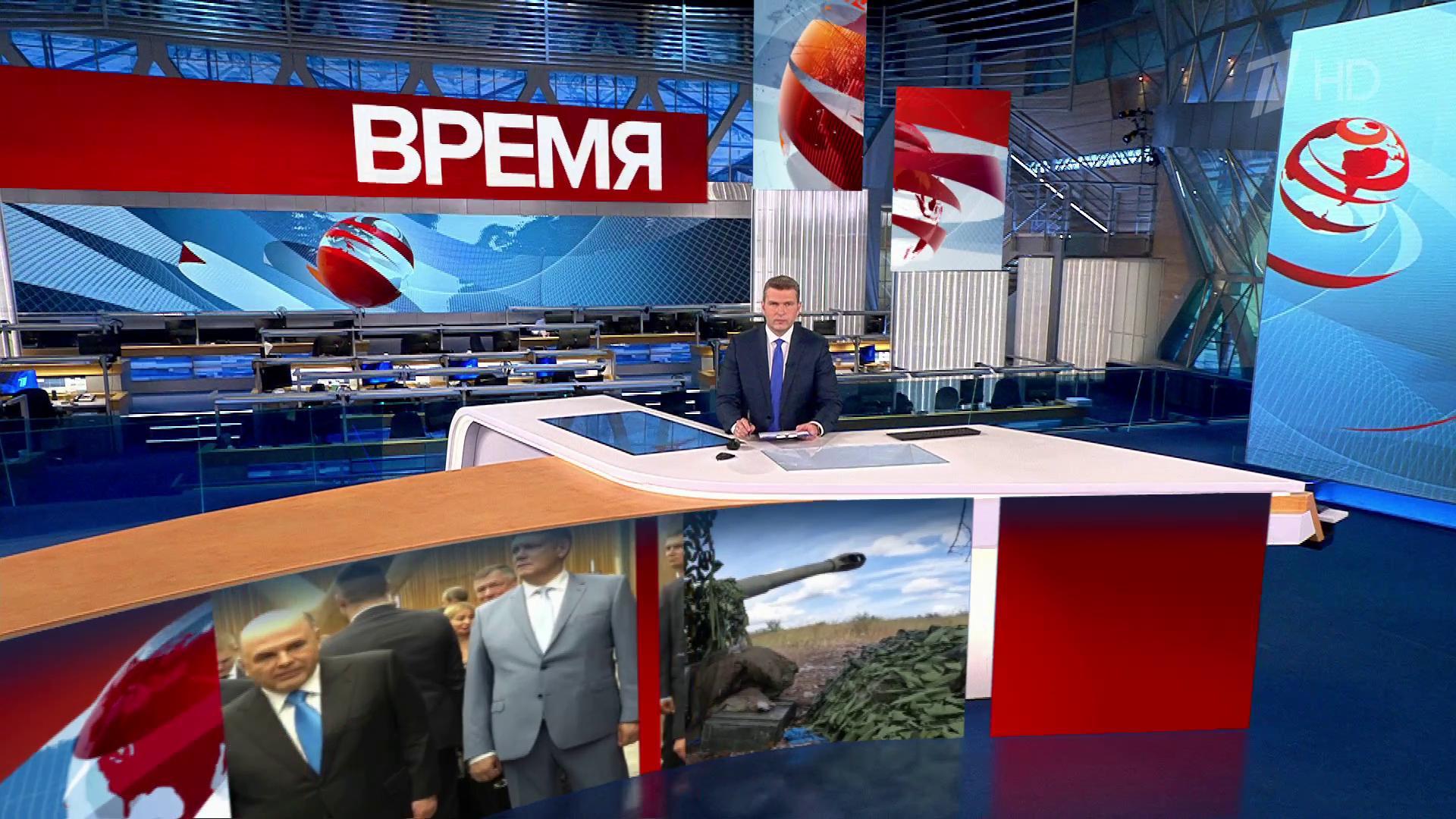 Выпуск программы «Время» в 21:00 26 июля 2023