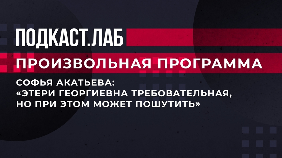 «Этери Георгиевна требовательная, но при этом может пошутить». Софья Акатьева о тренерах «Хрустального». Произвольная программа. Фрагмент выпуска от 26.07.2023