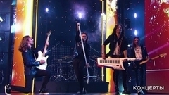 «Земляне» — «Трава у дома». «Белые ночи Санкт-Петербурга». Все хиты «Русского радио». Фрагмент