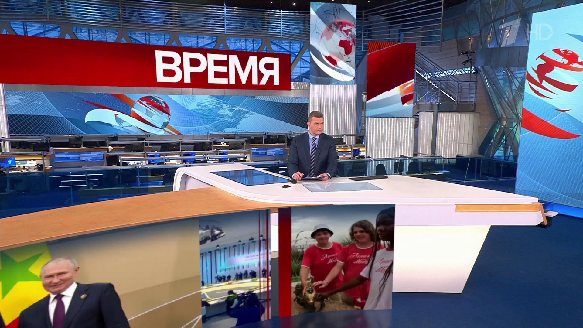 Выпуск программы «Время» в 21:00 29 июля 2023