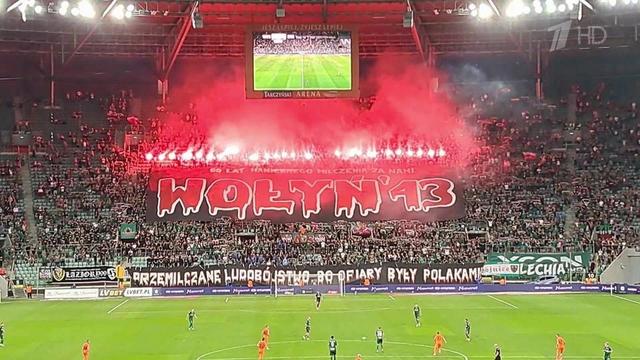 Болельщики одной из польских команд во время матча развернули баннеры с осуждением Волынской резни