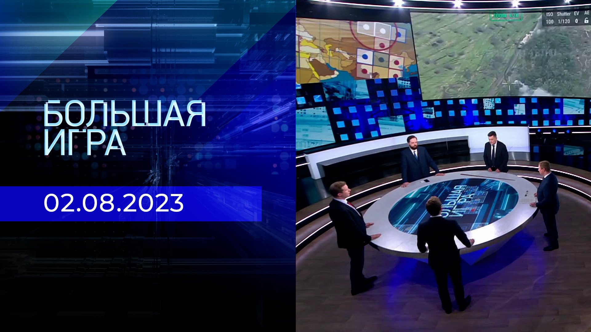 Телепрограмма на неделю с 31 июля по 06 августа 2023 года . Первый канал