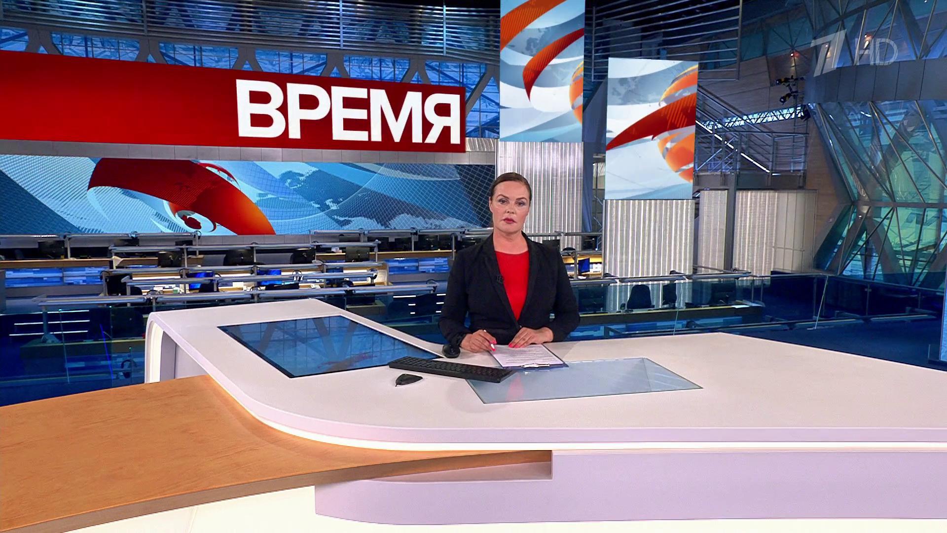 Выпуск программы «Время» в 21:00  4 августа 2023