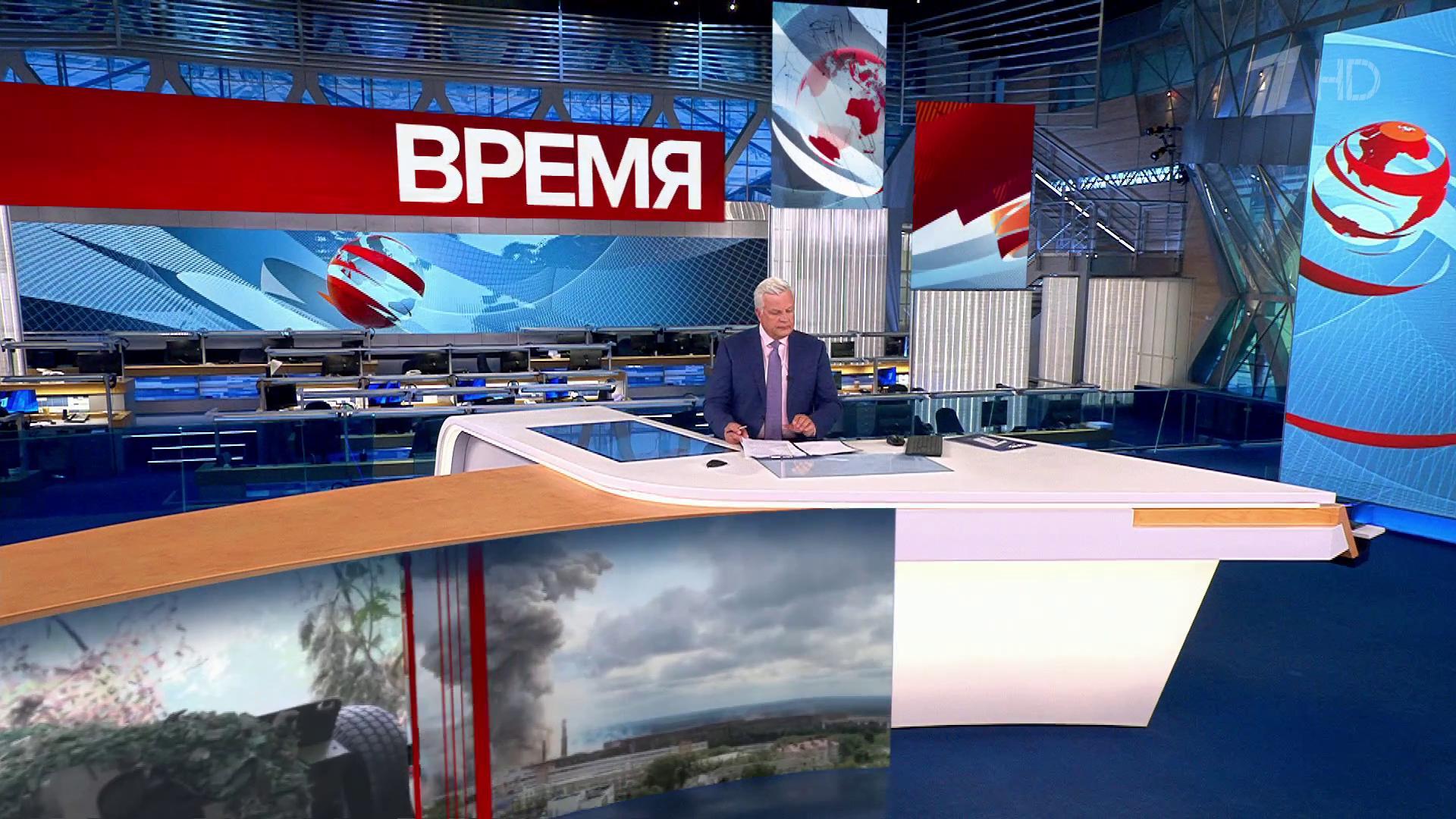 Выпуск программы «Время» в 21:00  9 августа 2023