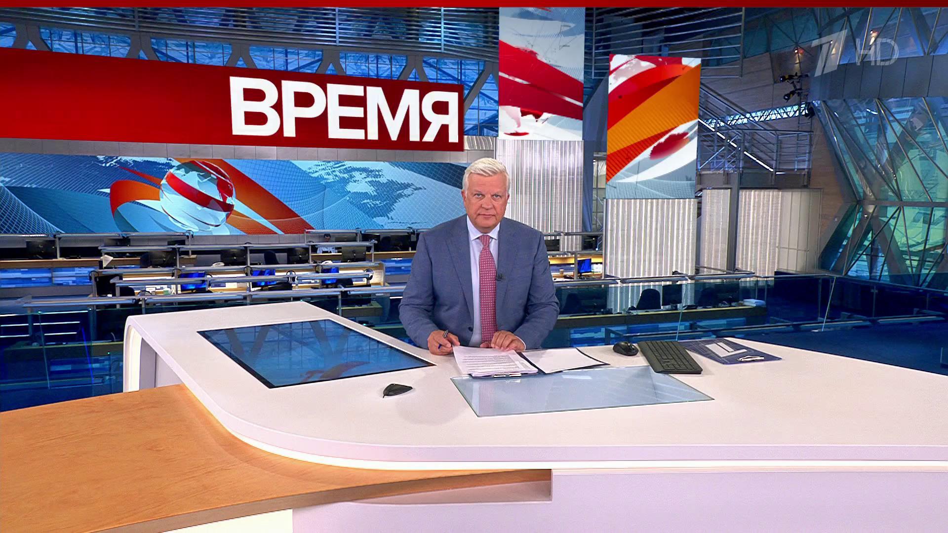 Выпуск программы «Время» в 21:00 10 августа 2023