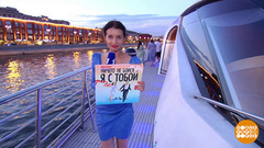 «Ничего не бойся, я с тобой»: это звучит! Доброе утро. Фрагмент 