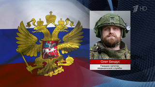 Имена военных — героев специальной военной операции по защите Донбасса