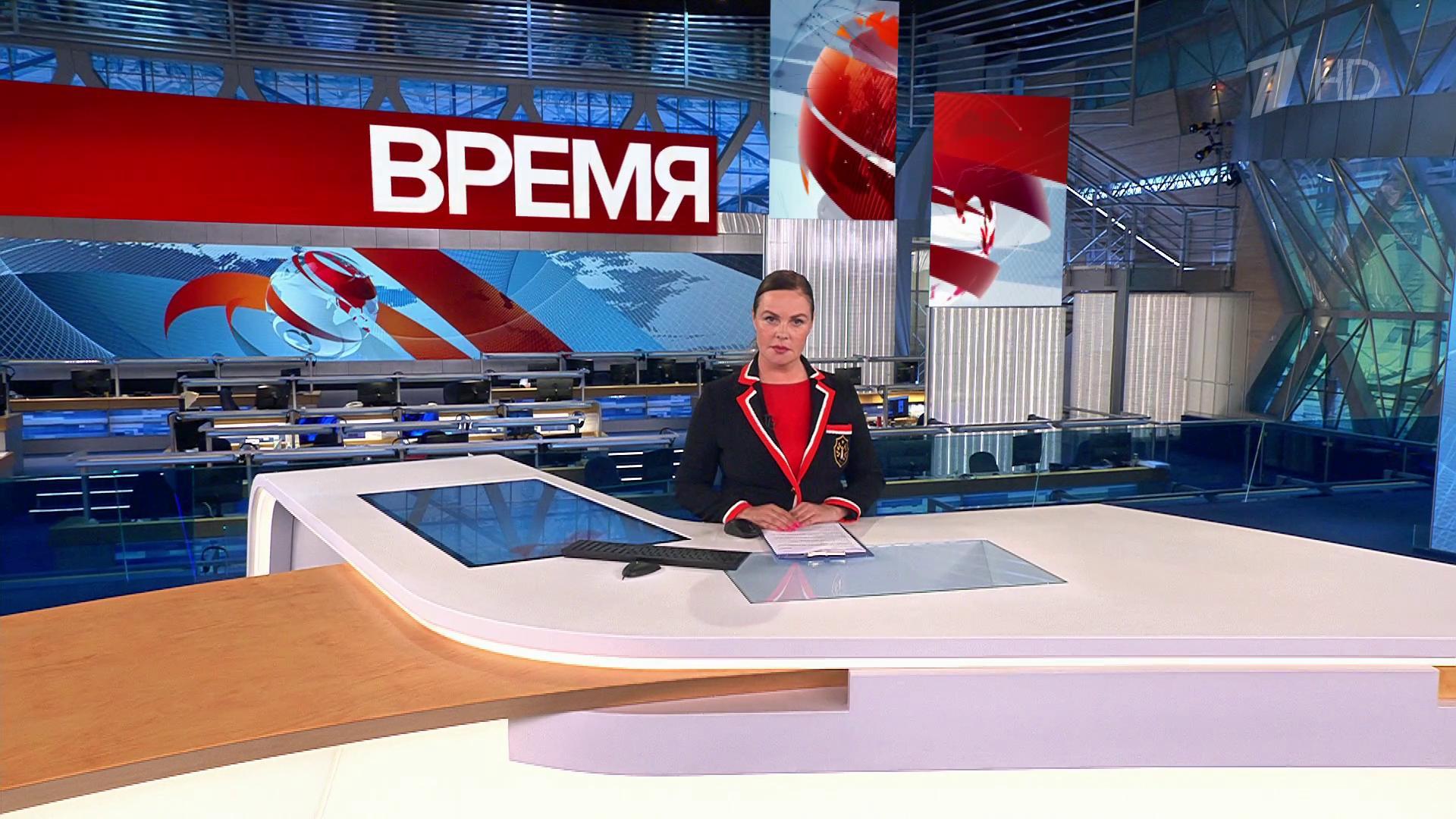 Выпуск программы «Время» в 21:00 14 августа 2023