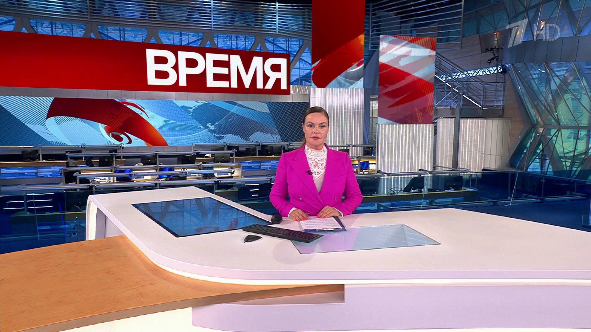 Выпуск программы «Время» в 21:00 17 августа 2023