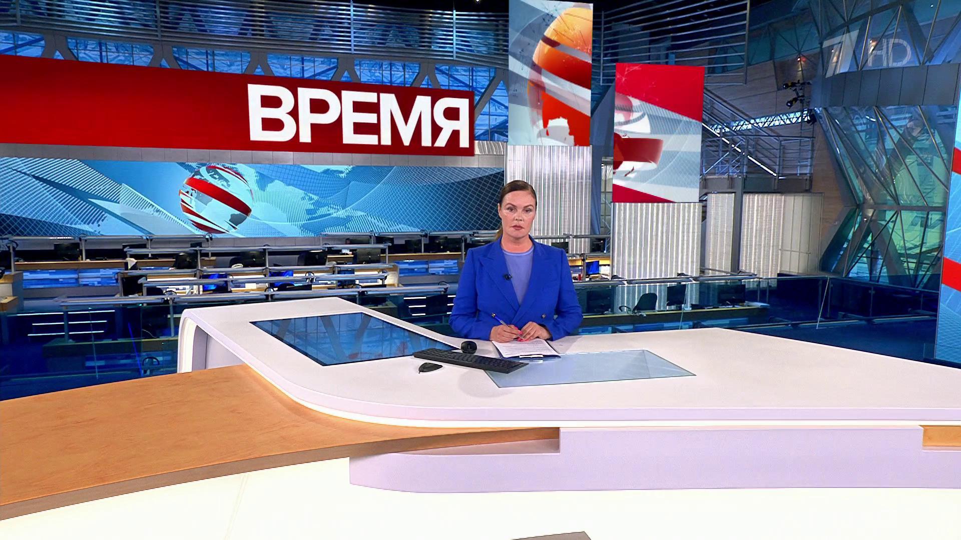 Выпуск программы «Время» в 21:00 19 августа 2023