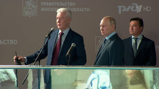 Владимир Путин открыл движение по МЦД-3