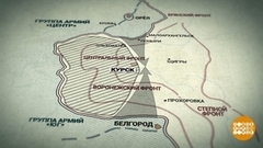 Курская битва: как это было 80 лет назад. Доброе утро. Фрагмент 