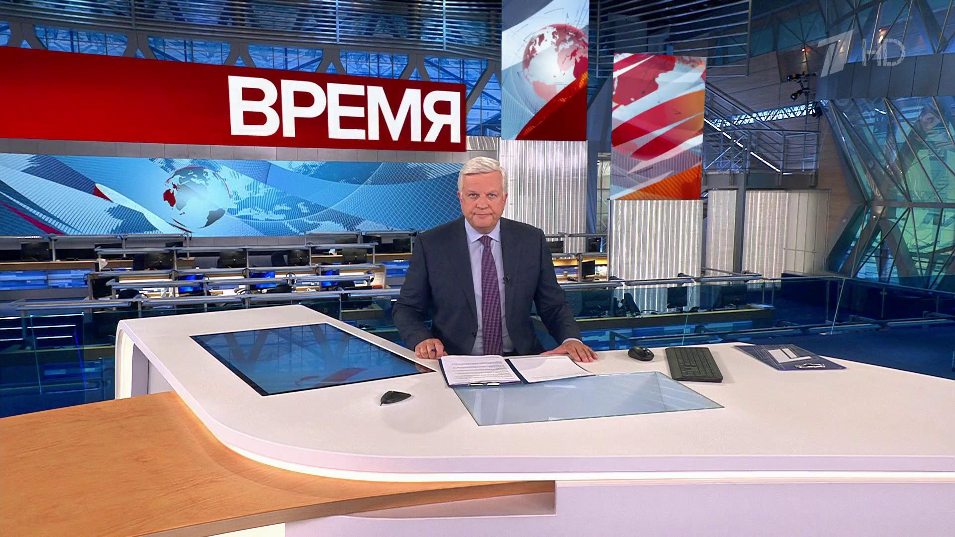 Выпуск программы «Время» в 21:00 26 августа 2023