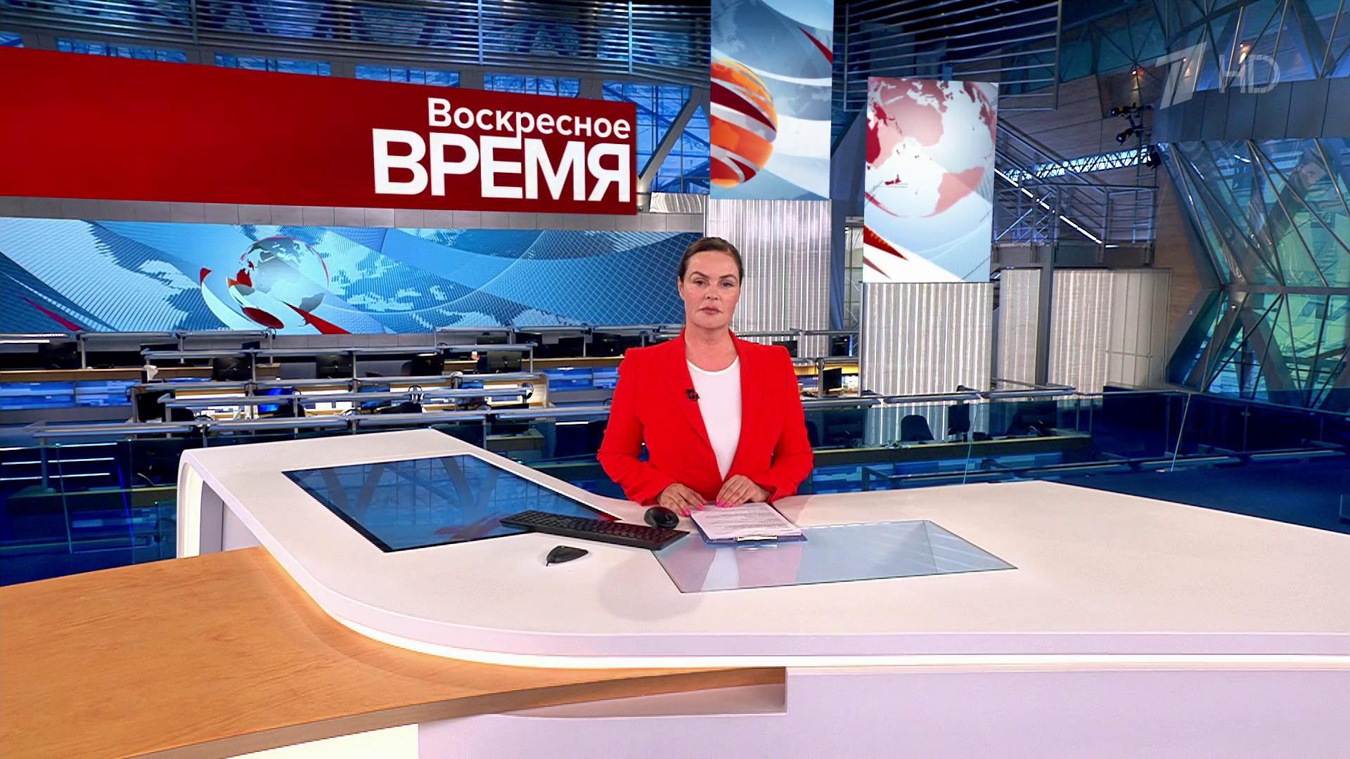 Выпуск программы «Воскресное время» в 21:00  3 сентября 2023