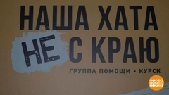 Мир не без добрых людей. Доброе утро. Фрагмент