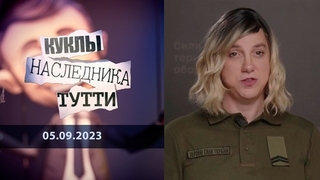 Сара Эштон-Чирилло: батька наш — Бандера, а трансгендер — мать, и за США мы будем умирать. Куклы наследника Тутти